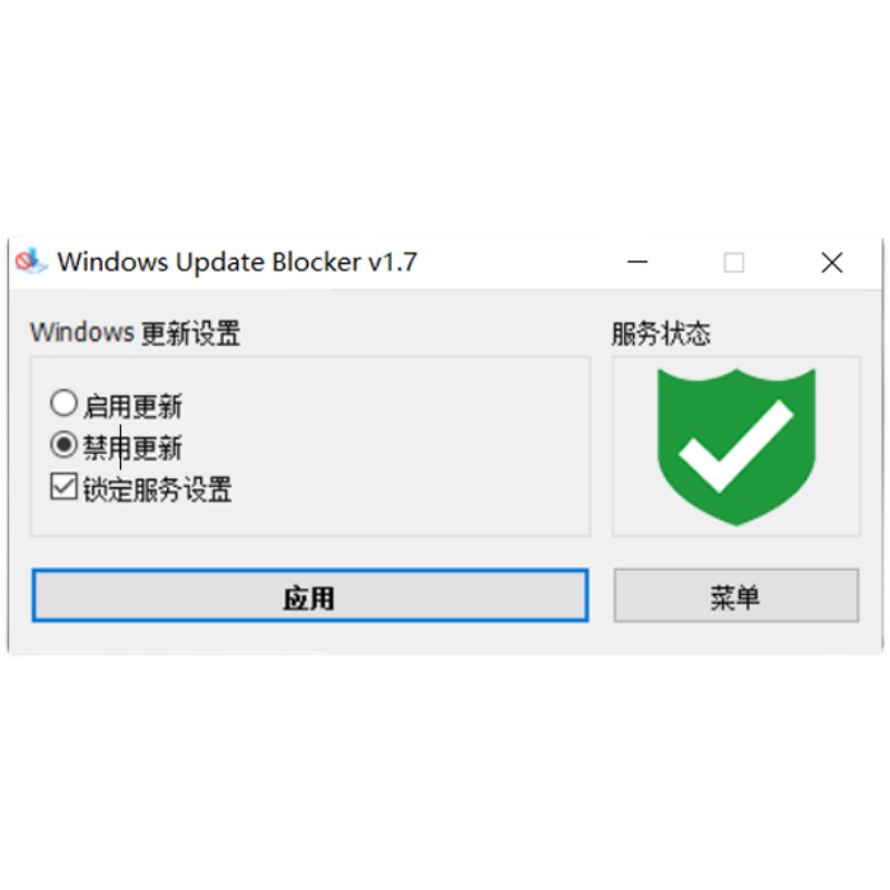 禁用win10更新win11系统关闭windows电脑自动更新工具软件一键 - 图1