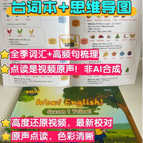 Нажмите, чтобы прочитать версию WOW английский анимационный линии анимации