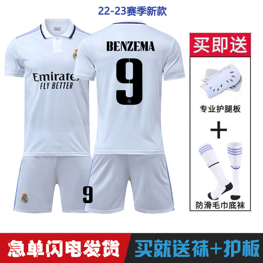 212223皇马球衣欧冠版主场儿童足球服9号本泽马C罗客场成人训练服