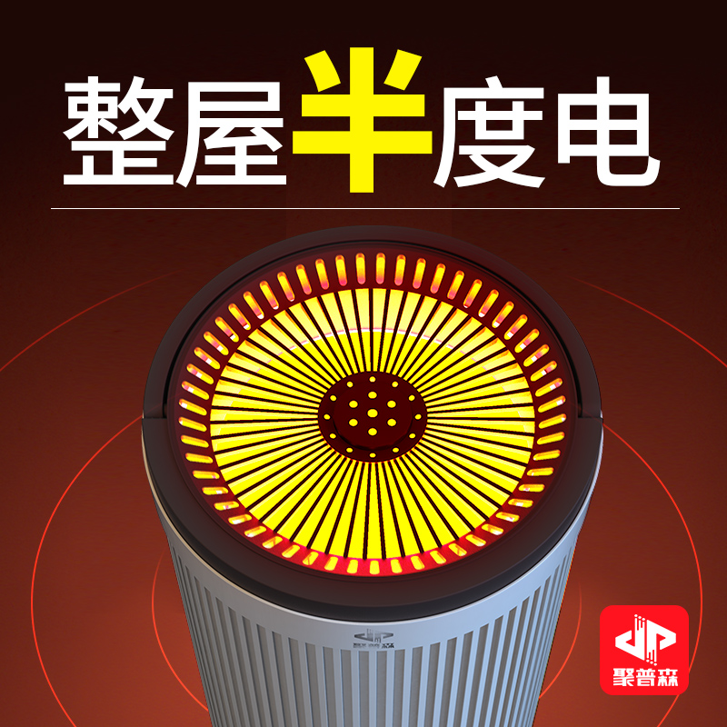 速热恒温取暖神器暖风机家用卧室电暖器气节能省电烤火大面积客厅 速热恒温取暖神器暖风机家用卧室电暖器气节能省电烤火大面积客厅