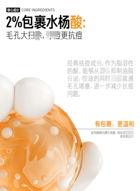 毕生之研酸梅汤祛痘涂抹面膜