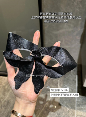 纨素之肤冰美式黑蝶眼膜淡细纹