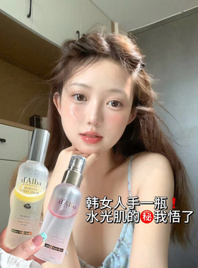 韩国Dalba黛尔珀精华空姐喷雾