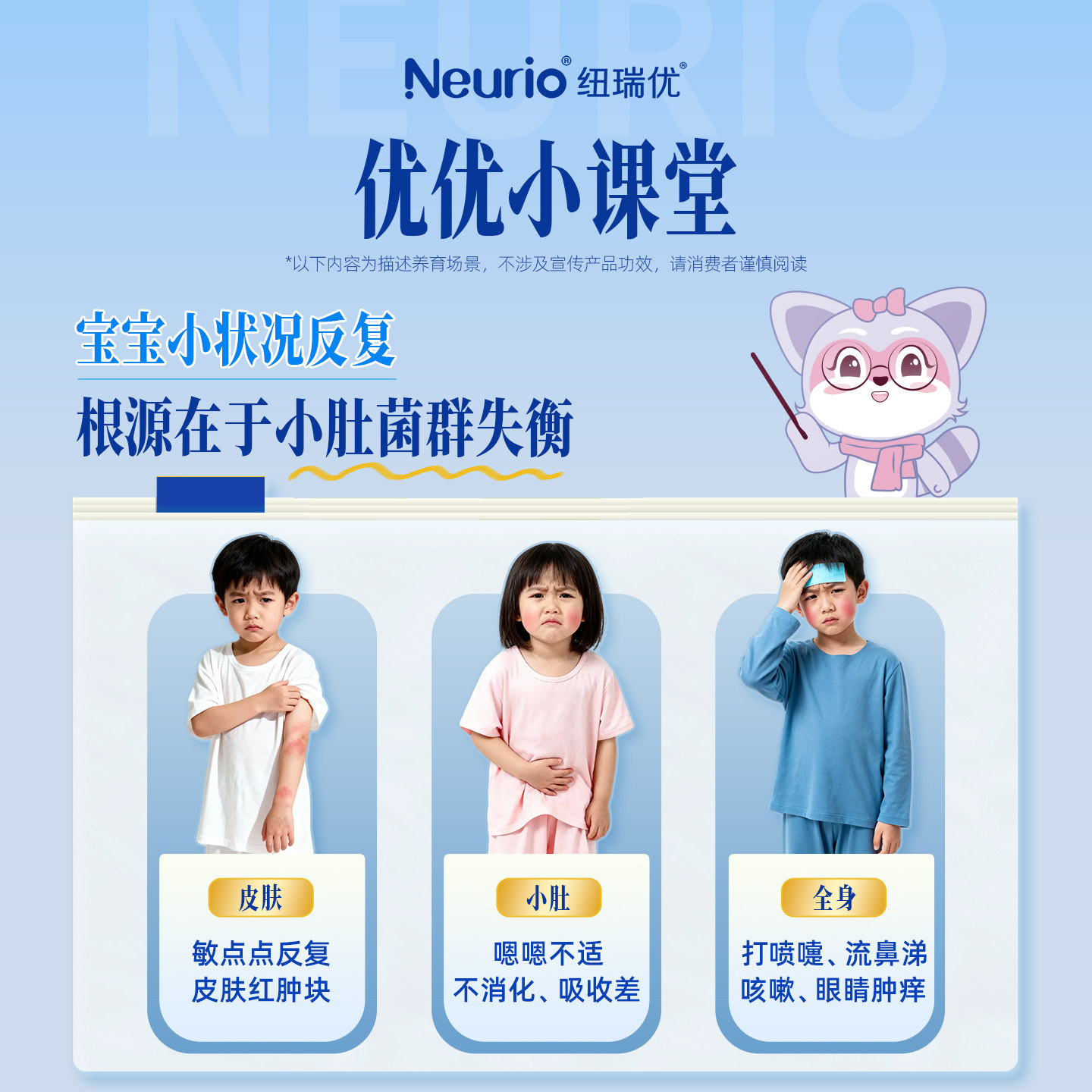 neurio纽瑞优官方旗舰店正品儿童HMO活性益生菌乳铁蛋白