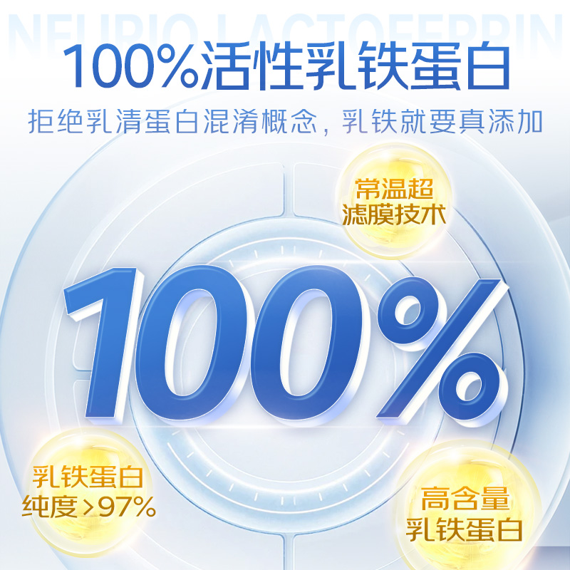 纽瑞优旗舰店官方正品乳铁蛋白婴幼儿儿童成长调制乳粉4罐装