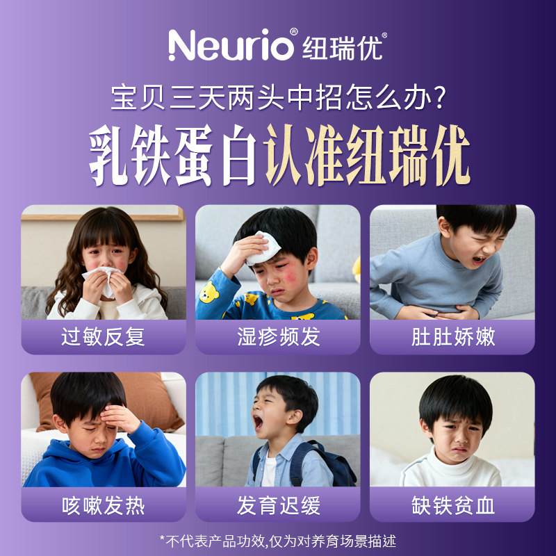 neurio纽瑞优乳铁蛋白官方旗舰店正品180g儿童免疫球蛋白乳粉,淘宝优惠券,粉丝福利购,淘宝优惠卷
