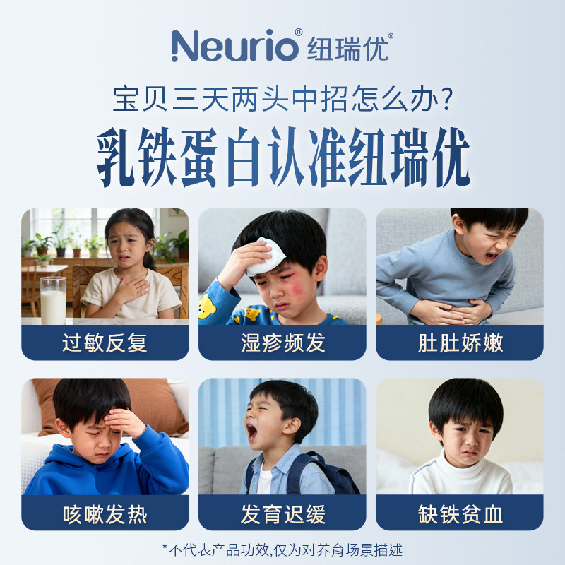 纽瑞优乳铁蛋白免疫球蛋白儿童官方正品白金版2罐