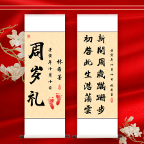 One year old and one year old one year old character painting knowledge of the normal music Calligraphy Personality Customize The Birthday of the Birthday Hanging Painting Scroll Decoration