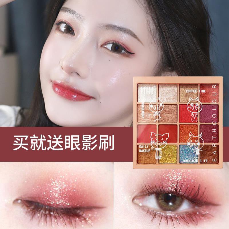 boub旗舰店boub土豆泥小猪眼影盘ins超火的珠光亮片防水初学者国货彩妆眼影1