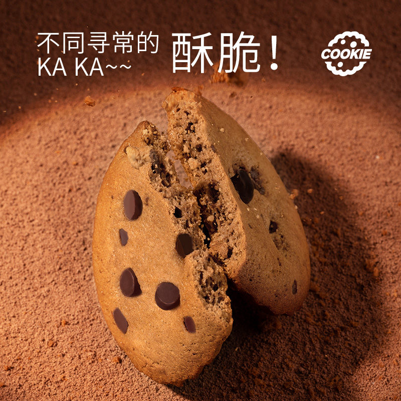 ffit8燕麦蛋白曲奇饼干酥脆零食网红曲奇饼干巧克力味饼干