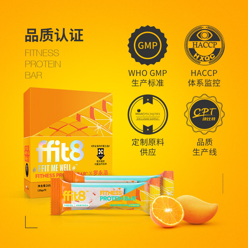 ffit8代餐能量早餐蛋白棒乳清粥粉 ffit8营养（消化）饼干