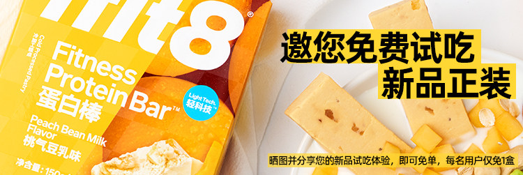 ffit8燕麦蛋白谷物棒减低0早餐代餐能量棒