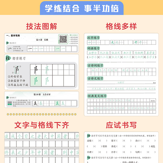 Wu Yusheng's regular script calligraphy regular script hard-pen calligraphy beginner's entry set for primary school students and children's stroke order daily practice regular script calligraphy class training materials dedicated to grades 1-2-3-4-5-6