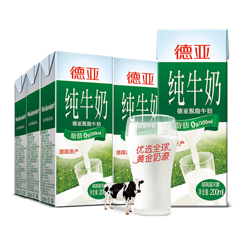 德亚脱脂0脂肪德国进口简易纯牛奶 易氏食品纯牛奶