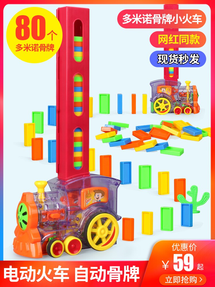  成元德母婴多米诺骨牌
