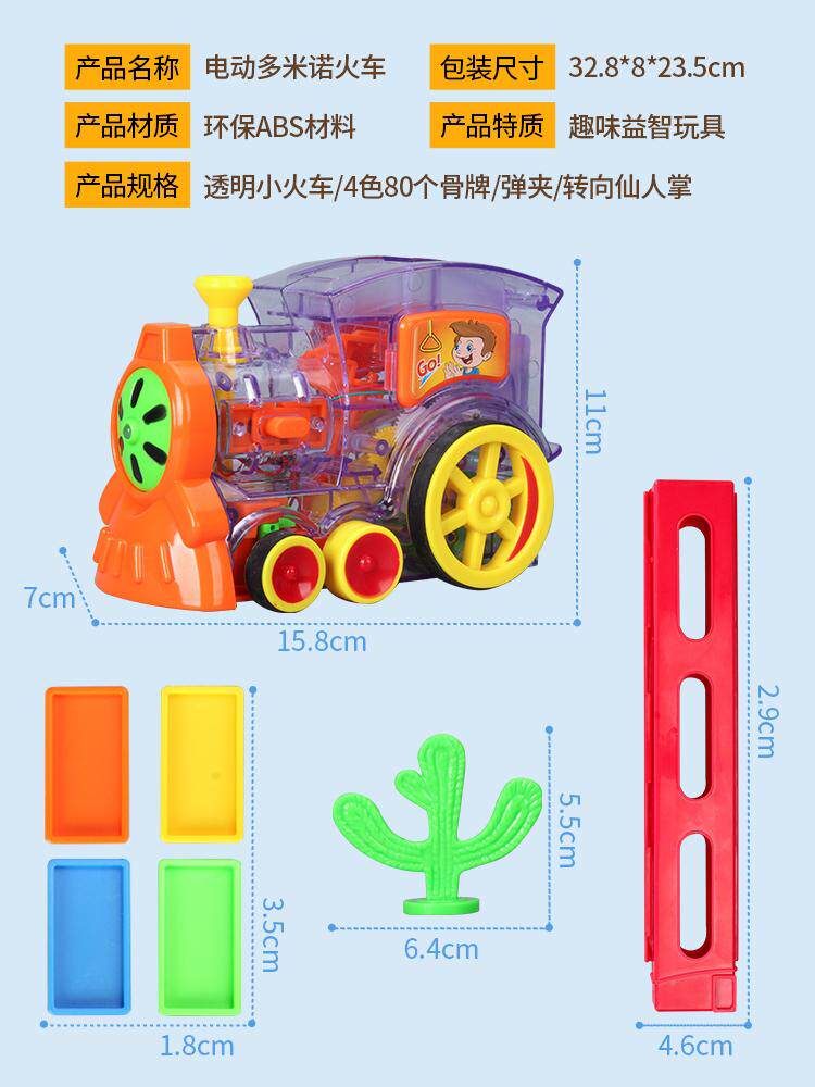  成元德母婴多米诺骨牌
