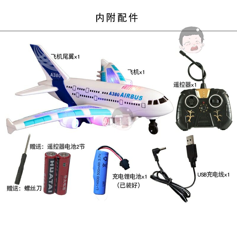 儿童玩具4567岁小男孩遥控飞机玩具 成元德母婴电动/遥控飞机