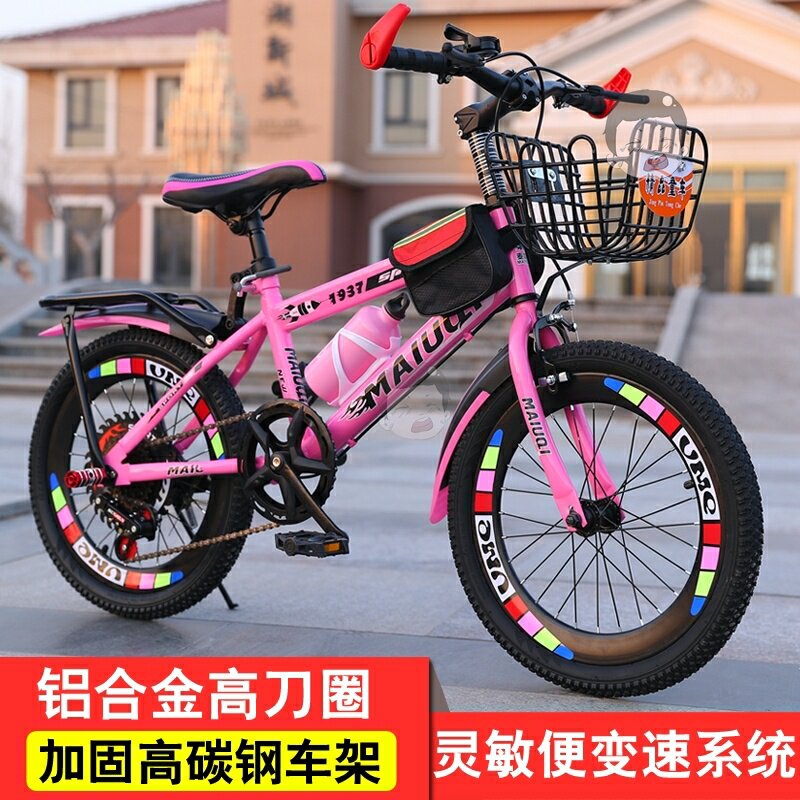 男孩8-15岁20寸小学生变速山地车 成元德母婴自行车