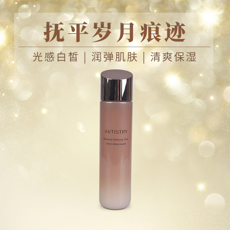 美国产安利雅姿恒时凝颜紧致柔肤水 VitaBeauty个护海外爽肤水