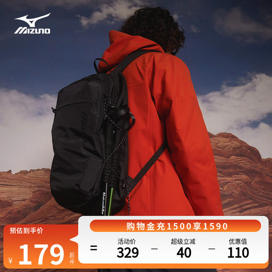 Mizuno Spring and Summer Nuevo estilo para hombres y mujeres al aire libre para el desgaste resistente a los rasguños al aire libre mochila deportiva resistente al desgaste