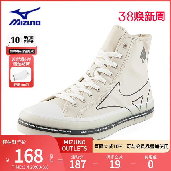 mizuno春夏courts msq高帮帆布板鞋