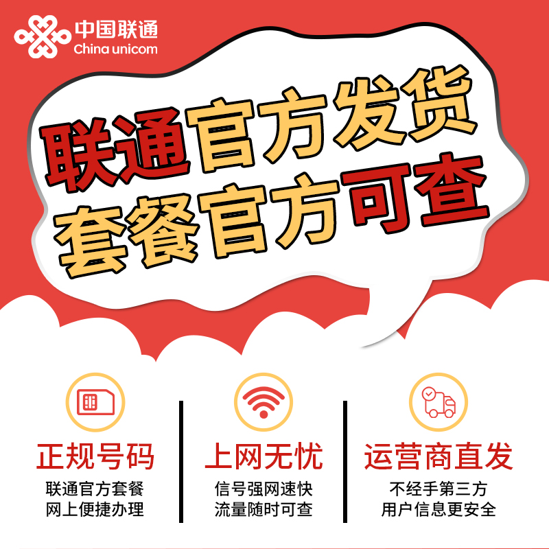 联通流量卡纯流量上网卡流量无线限全国通用5g手机卡电话卡大王卡-图0