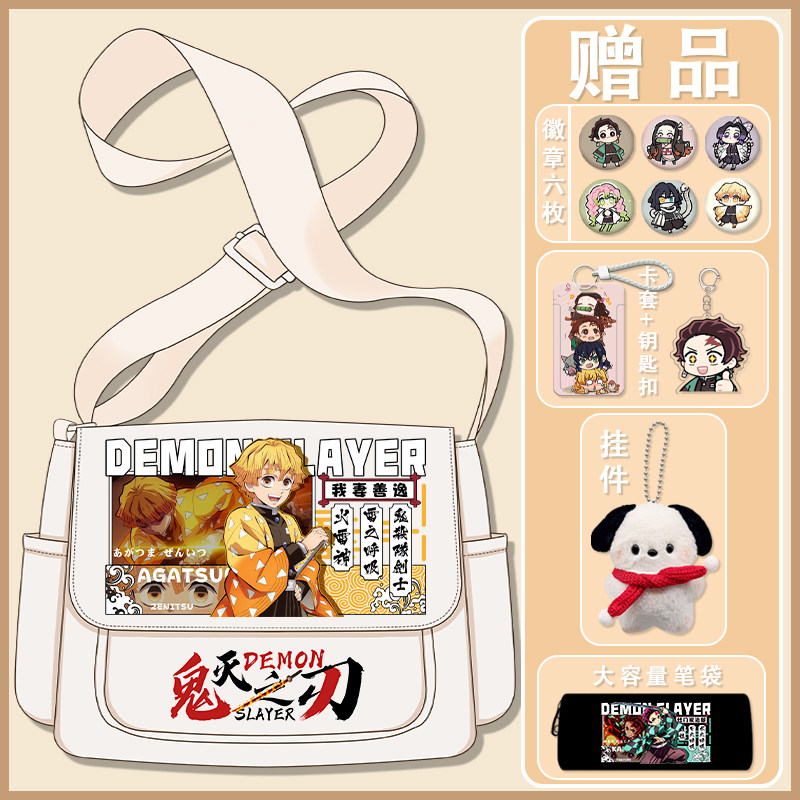 鬼灭之刃斜挎包蝴蝶忍祢豆子大容量二次元休闲百搭学生补习单肩包,淘宝优惠券,粉丝福利购,淘宝优惠卷