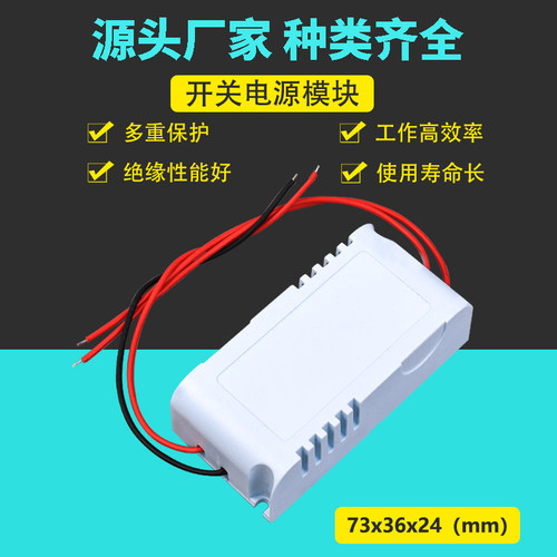 5V3A白壳直流开关电源板110V-220V转5V工业级隔离电源足功率15W - 图0