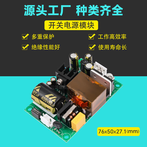 12V4A开关电源板模块内置稳压恒压ACDC转12V48W足功率微可调裸板 - 图0