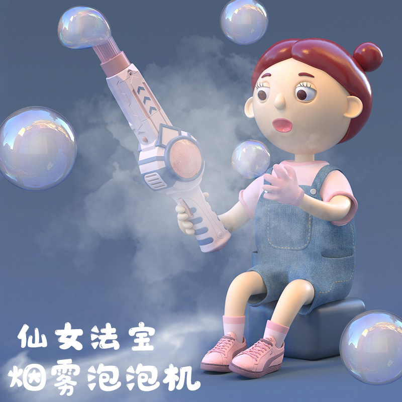 抖音同款弹力烟雾泡泡机少女心网红儿童玩具枪器电动吹超大泡礼物 - 图1