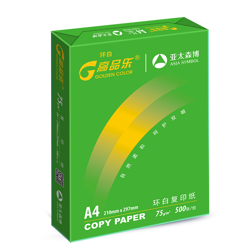 绿高品乐a4打印纸亚太森博75g80g双面打印复印纸整箱办公用纸-图1