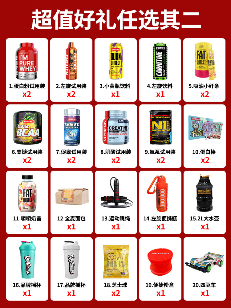 正品诺特兰德nutrend液体小黄瓶 诺特兰德骏德涿鹿左旋肉碱