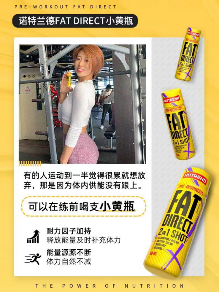 正品诺特兰德nutrend液体小黄瓶 诺特兰德骏德涿鹿左旋肉碱