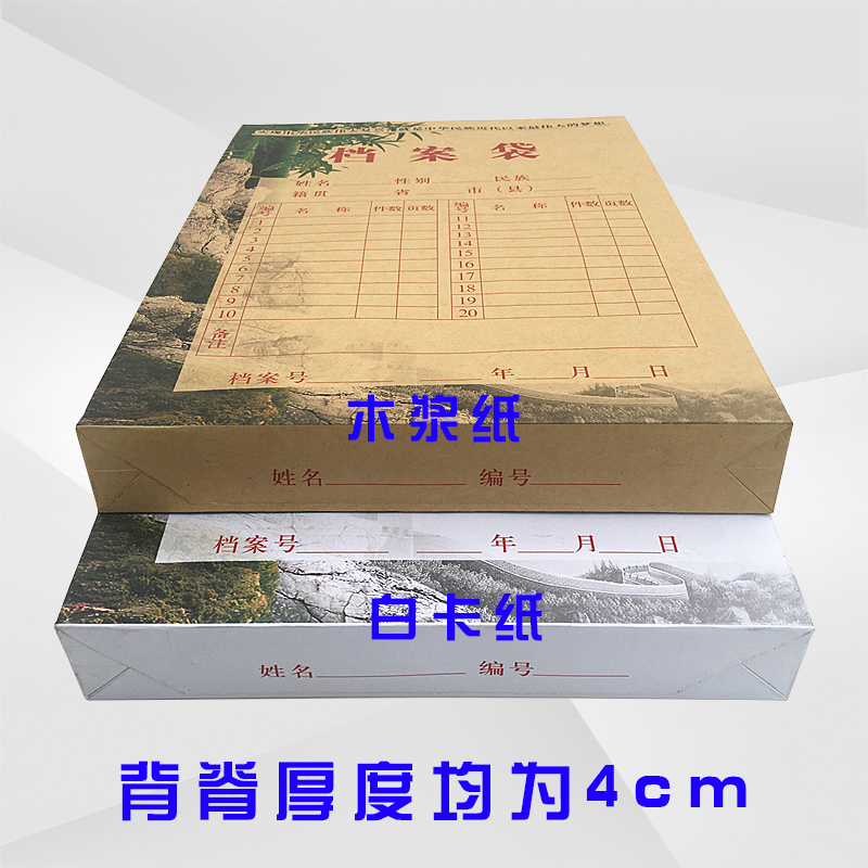 优质促销a4彩色彩印白卡纸党建资料档案袋4CM牛皮纸木浆纸档案袋加厚纸质办公文件资料袋收纳袋订做制作包邮 - 图3