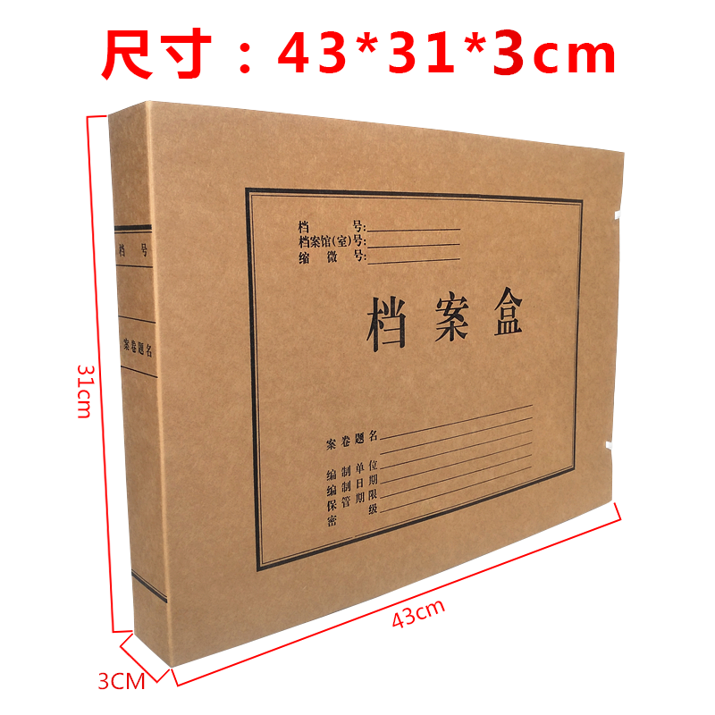 10只包邮A3档案盒3cm/5cm/7cm/9cm进口纸牛皮纸加大加厚科技无酸纸报表盒文书收纳盒资料盒文件盒定制做印刷-图1