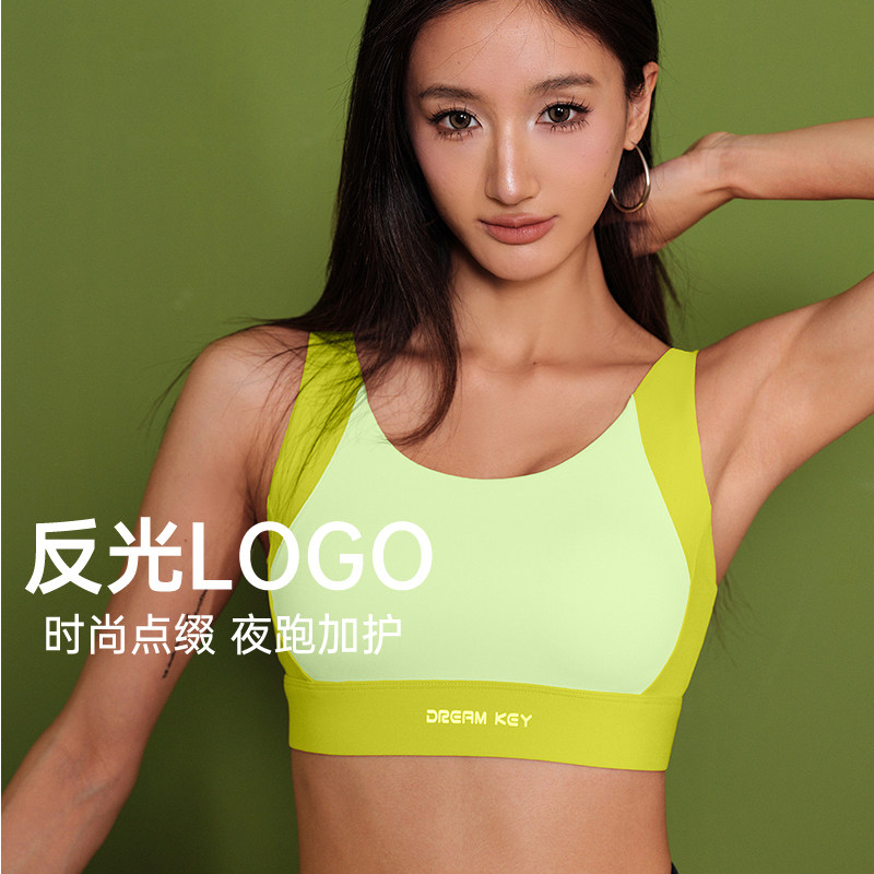 DK撞色运动内衣女防震跑步瑜伽服训练健身背心中高强度背扣带胸垫,淘宝优惠券,粉丝福利购,淘宝优惠卷