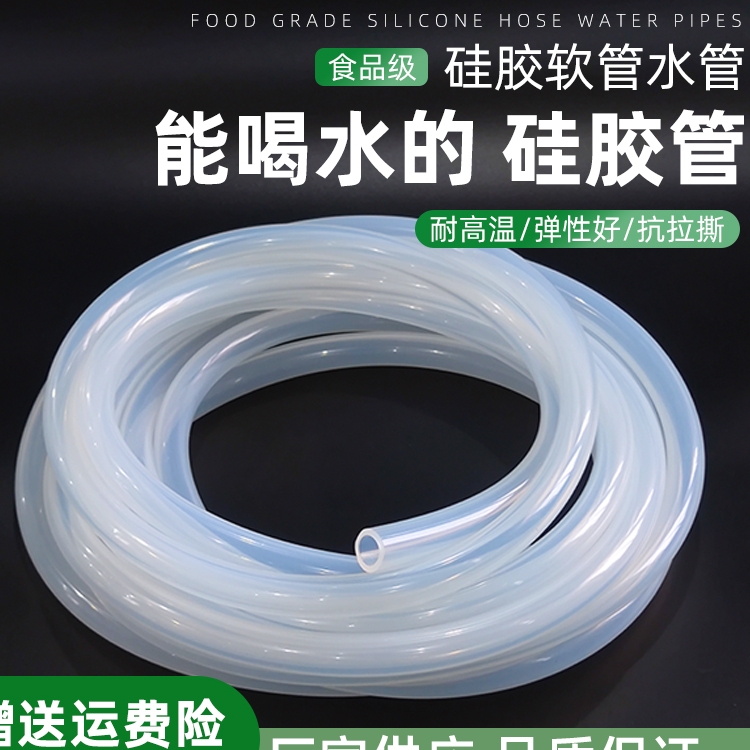 透明硅胶管食品级耐高低温内径25mm/27/30/70大口径水管套管软管,淘宝优惠券,粉丝福利购,淘宝优惠卷
