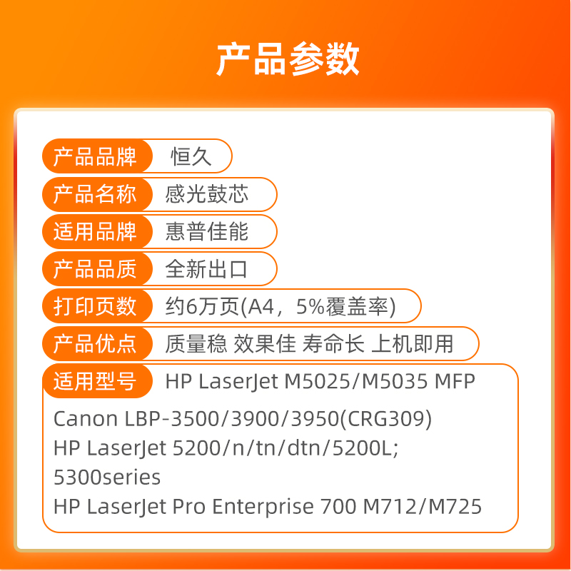 恒久5200适用硒鼓Q7570A CRG309 Q7516A CF214惠普5200 5300 M5025 5035M佳能3500 3900打印机感光鼓芯-图0