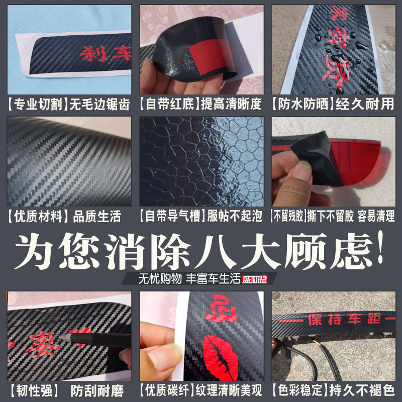 22-24款风神皓极专用刹车灯贴膜suv外饰贴汽车配件用品尾灯贴花膜