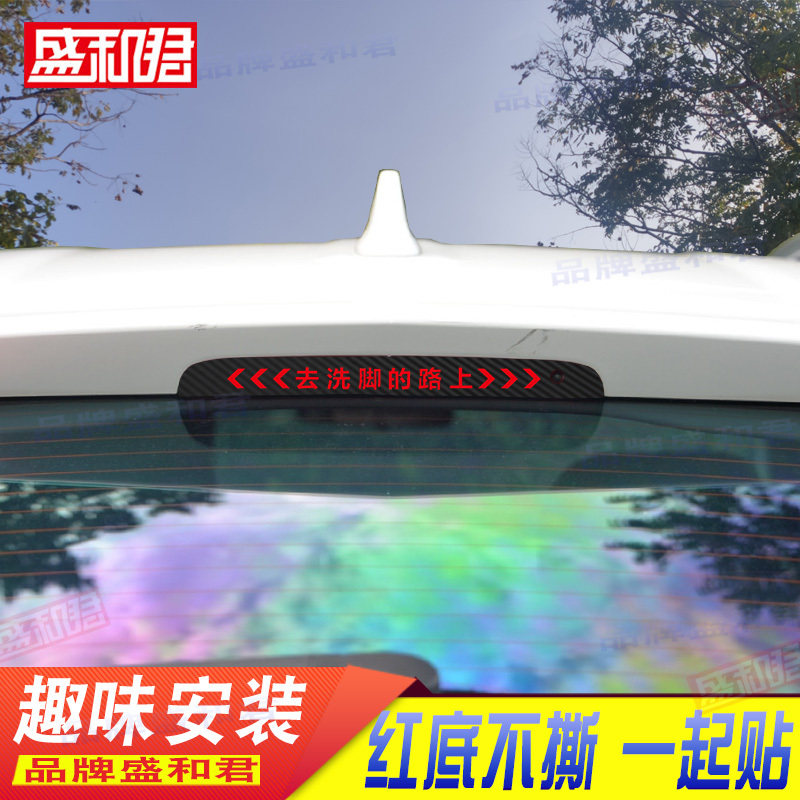 17-19款纳智捷u5专用刹车灯贴膜suv个性汽车配件车尾灯贴花投影贴