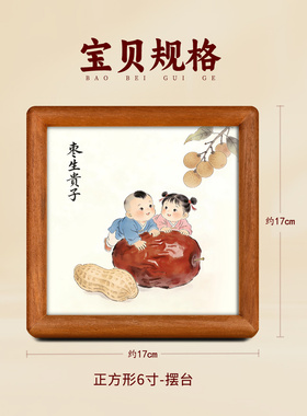 静世莲枣生贵子实木摆台