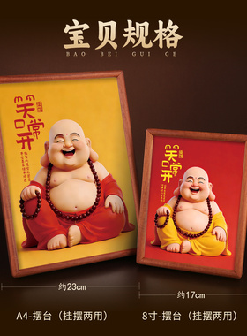 静世莲弥勒佛笑口常开摆件