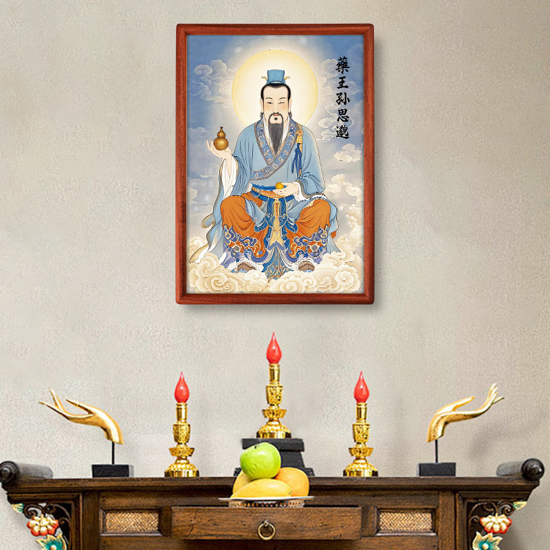 药王孙思邈神像挂画像摆件古代名医真人中医馆药店人物相框摆台画,淘宝优惠券,粉丝福利购,淘宝优惠卷