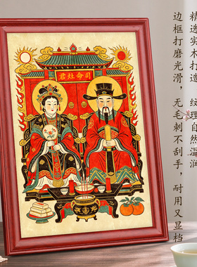 东厨司命灶王爷神像摆台