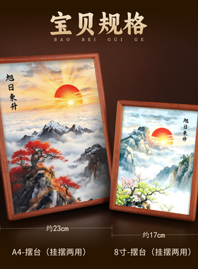 静世莲旭日东升装饰画