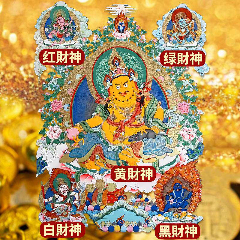 黄财神摆件佛像招财唐卡挂画家居供奉摆台画像图片实木相框装饰画 - 图0