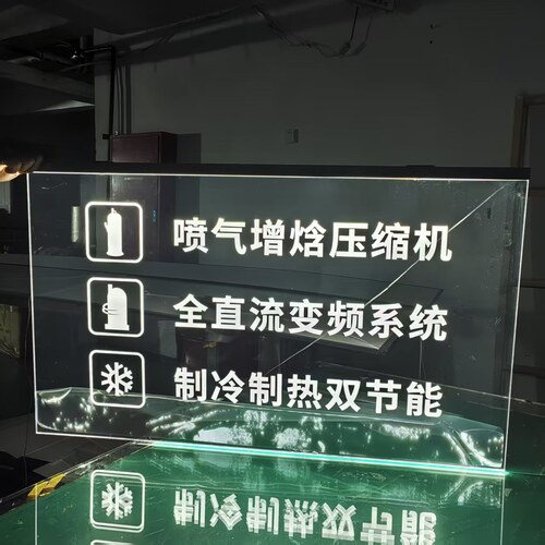LED透明亚克力发光吊牌导光指示牌定制激光扫描打点雕刻加工 - 图1