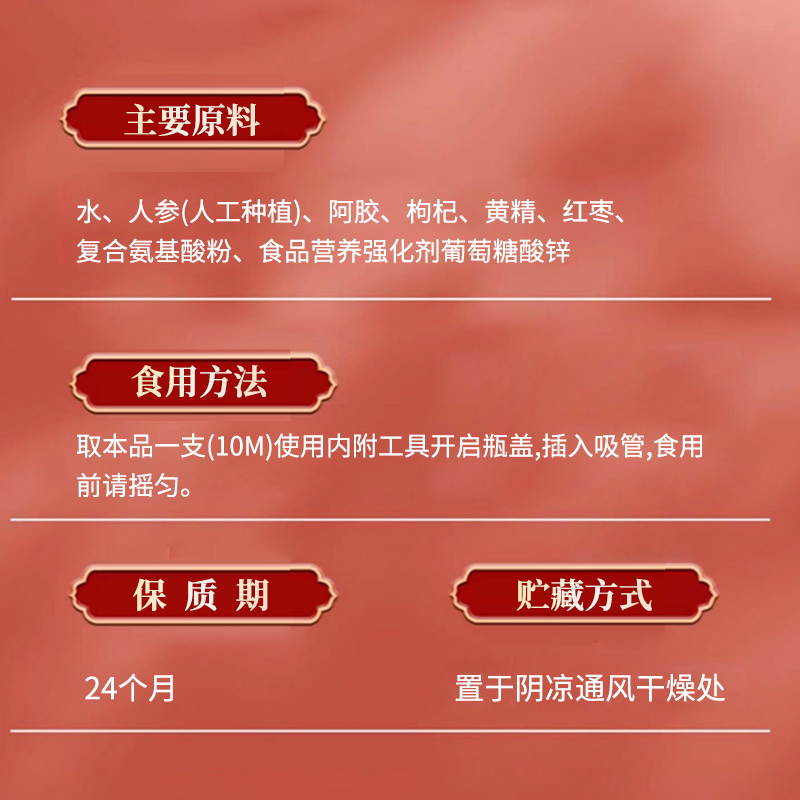 深谷溪田人參阿膠枸杞口服液中老年女人無糖型滋補飲品10ml*10支_深谷溪田旗艦店_咖啡/麥片/沖飲