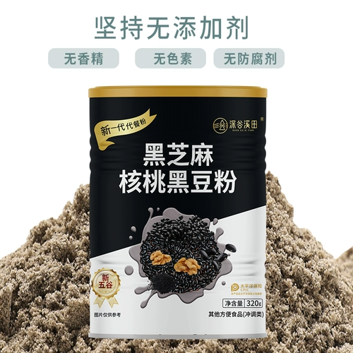 Shengu Xidian Walnut Black Bean Black Sesame Past
