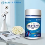 Фармацевтические компании производят подлинные таблетки кальциевого коровьего молока Shengu Xitian коров